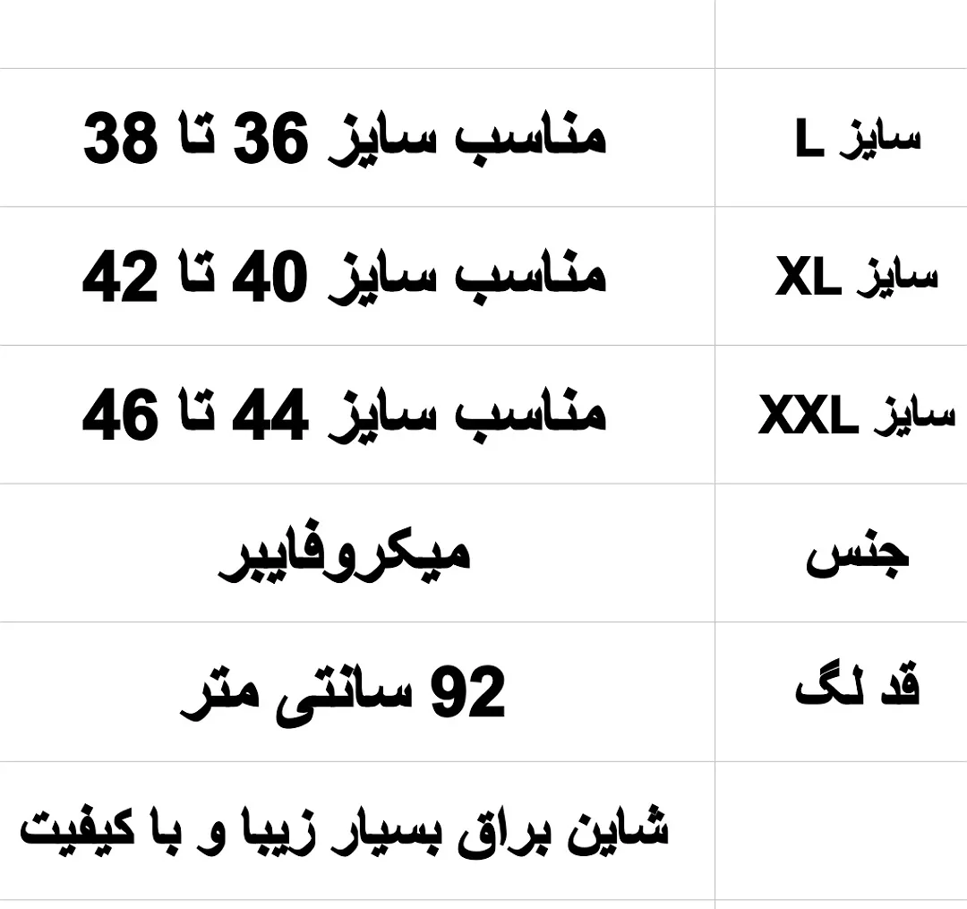 لگ زنانه فابریکا مدل شاین کد 366 رنگ آبی کاربنی