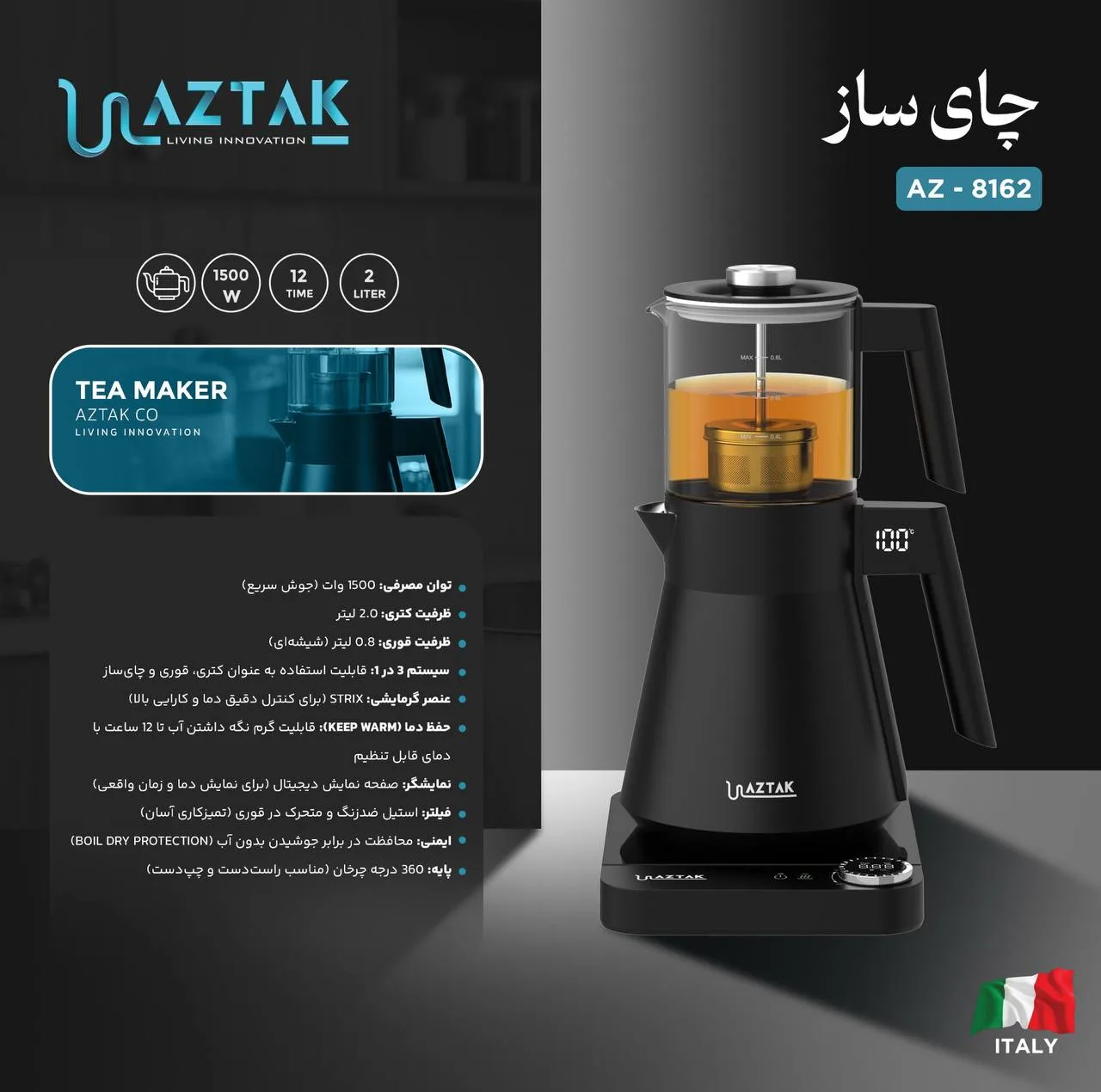 چای ساز روی هم آزتک مدل AZ-8161/2