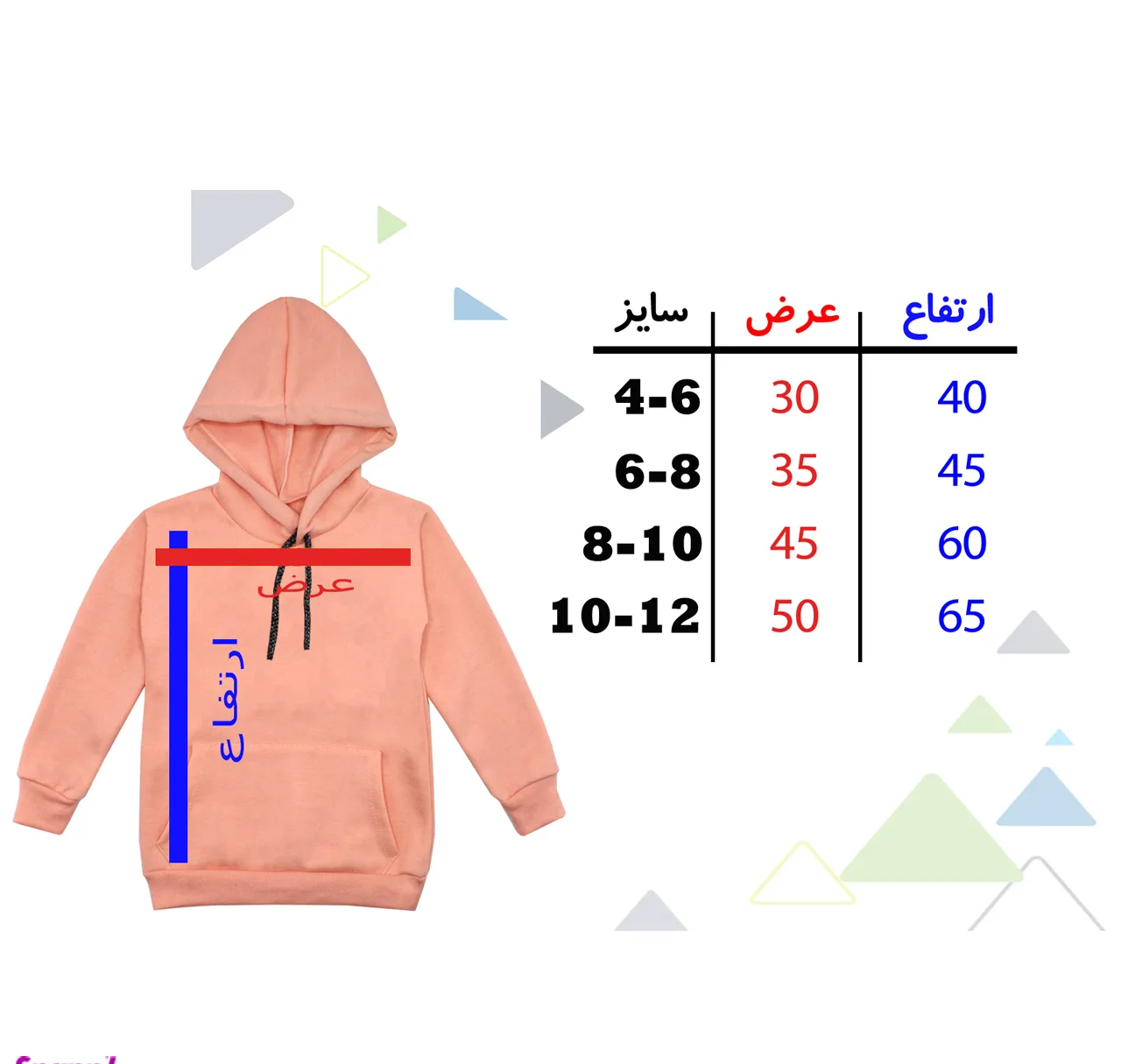 هودی پسرانه مدل مستربین کد F201 رنگ گلبهی