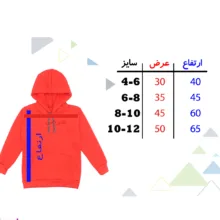 هودی پسرانه کد W79 رنگ قرمز