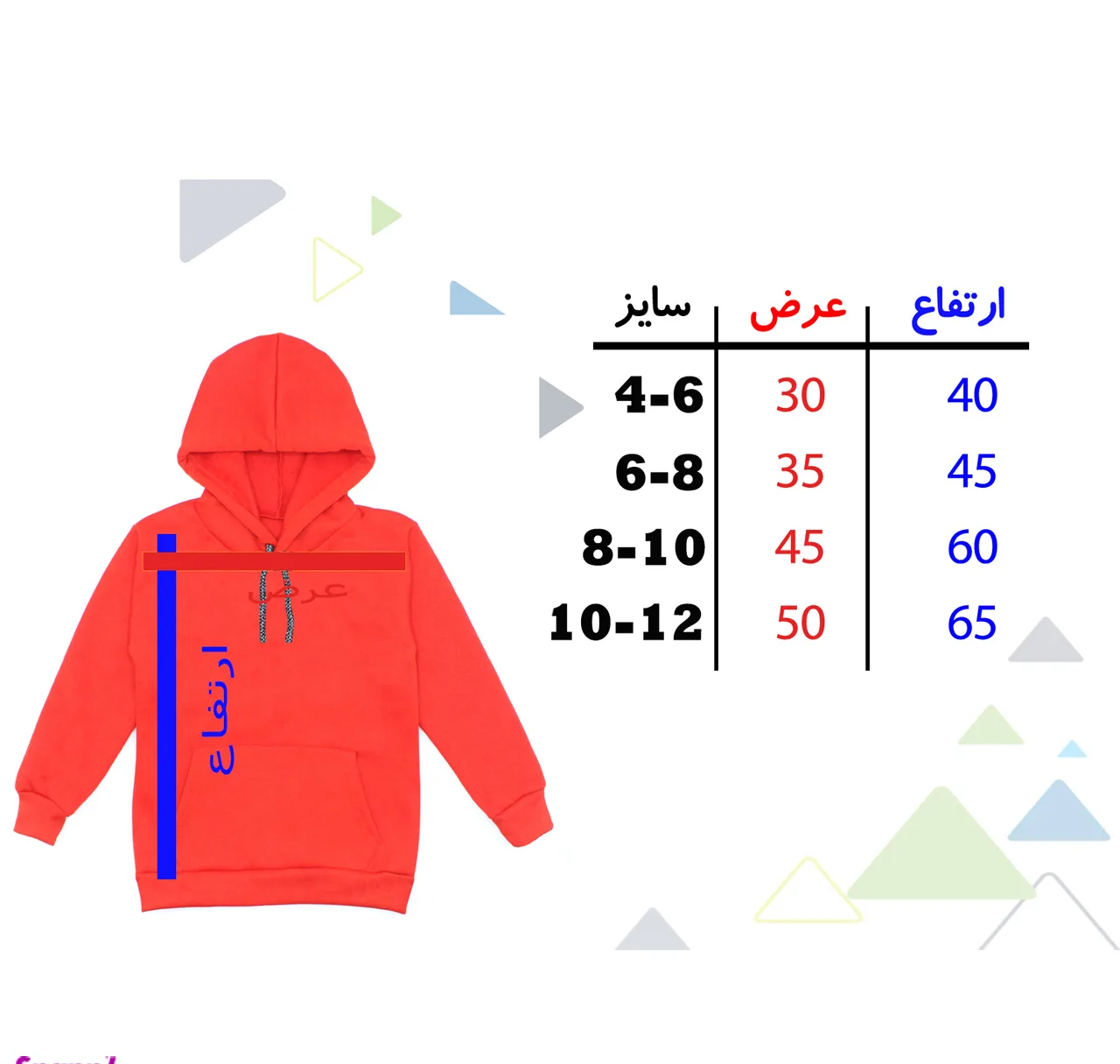 هودی پسرانه کد W79 رنگ قرمز