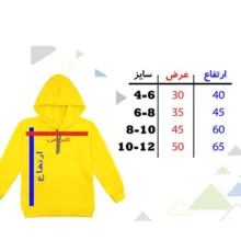 هودی پسرانه مدل F88 OFF رنگ زرد