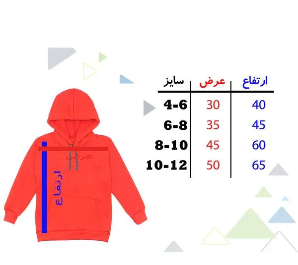 هودی پسرانه مدل هدفون A90 رنگ قرمز