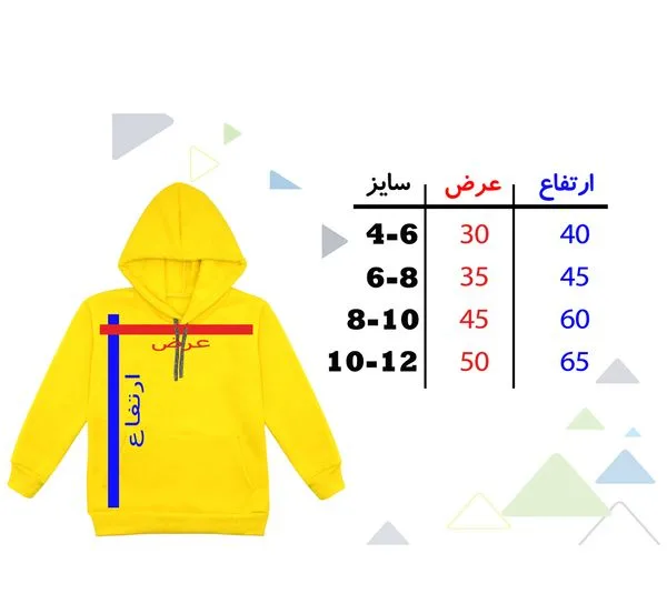 هودی پسرانه مدل شیکاکو F107 رنگ زرد