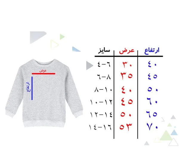 سویشرت پسرانه مدل X03