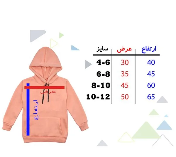 هودی پسرانه مدل جوجه تیغی کد F54 رنگ گلبهی