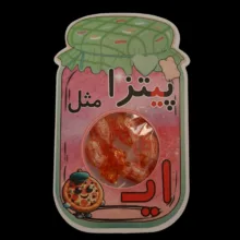 گیفت طرح بانکه مدل پیتزا مجموعه 10 عددی
