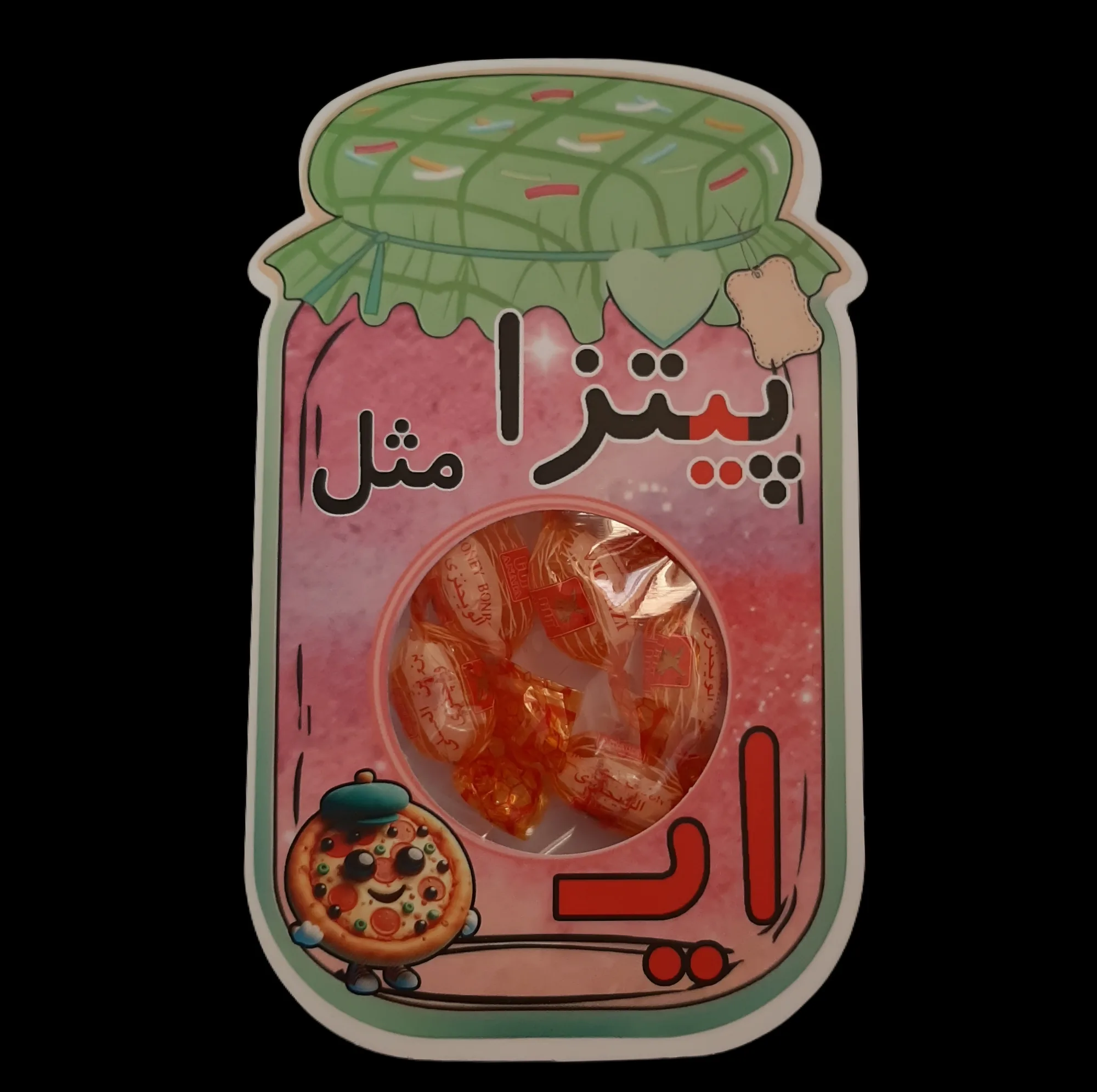 گیفت طرح بانکه مدل پیتزا مجموعه 10 عددی