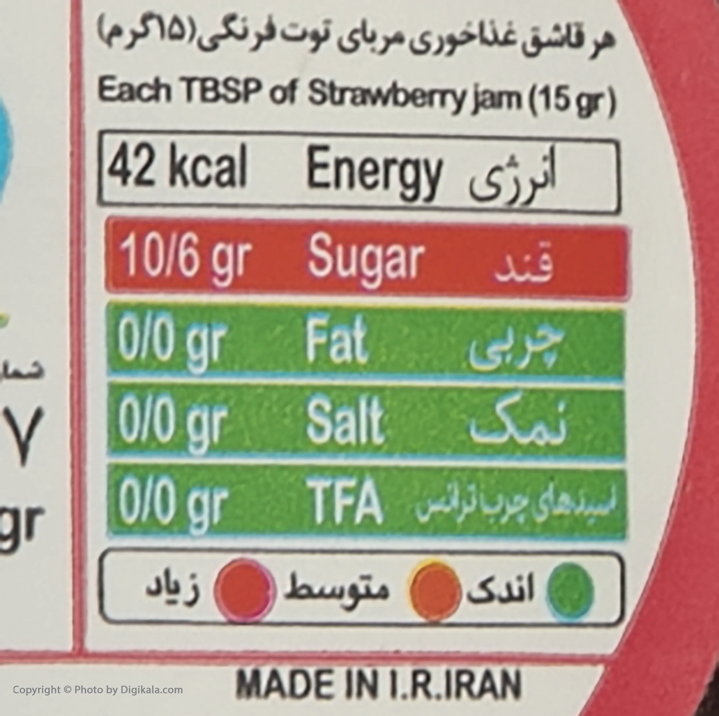 مربای توت فرنگی موسوی - 245 گرم
