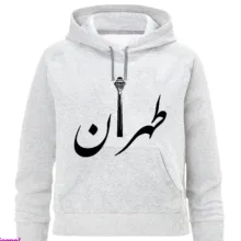 هودی پسرانه طرح طهران کد W143