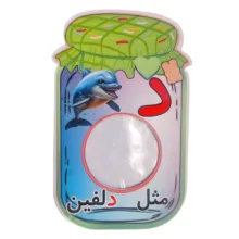 گیفت طرح بانکه مدل دلفین مجموعه 10 عددی