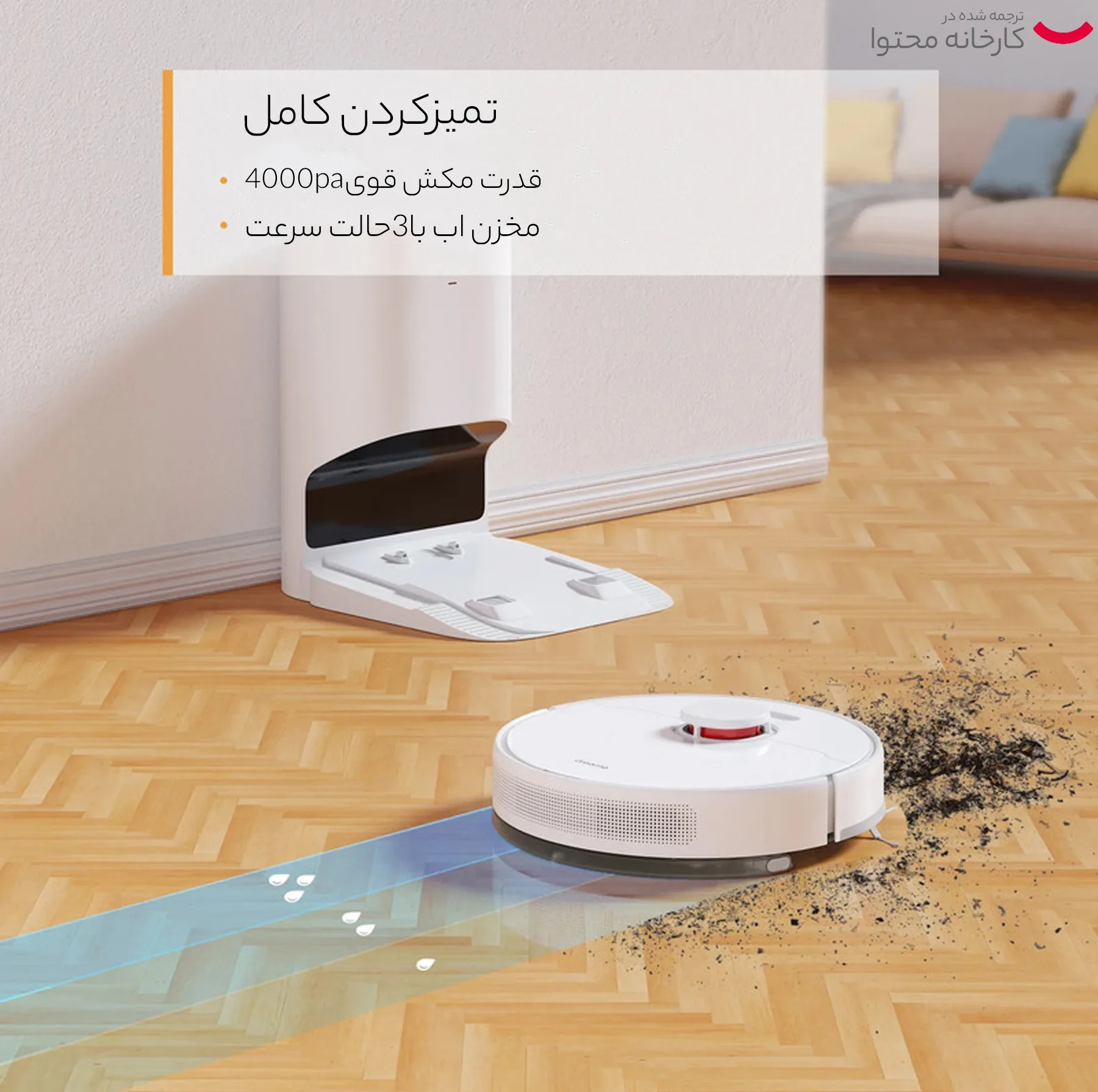 جارو دریم مدل D10 Plus