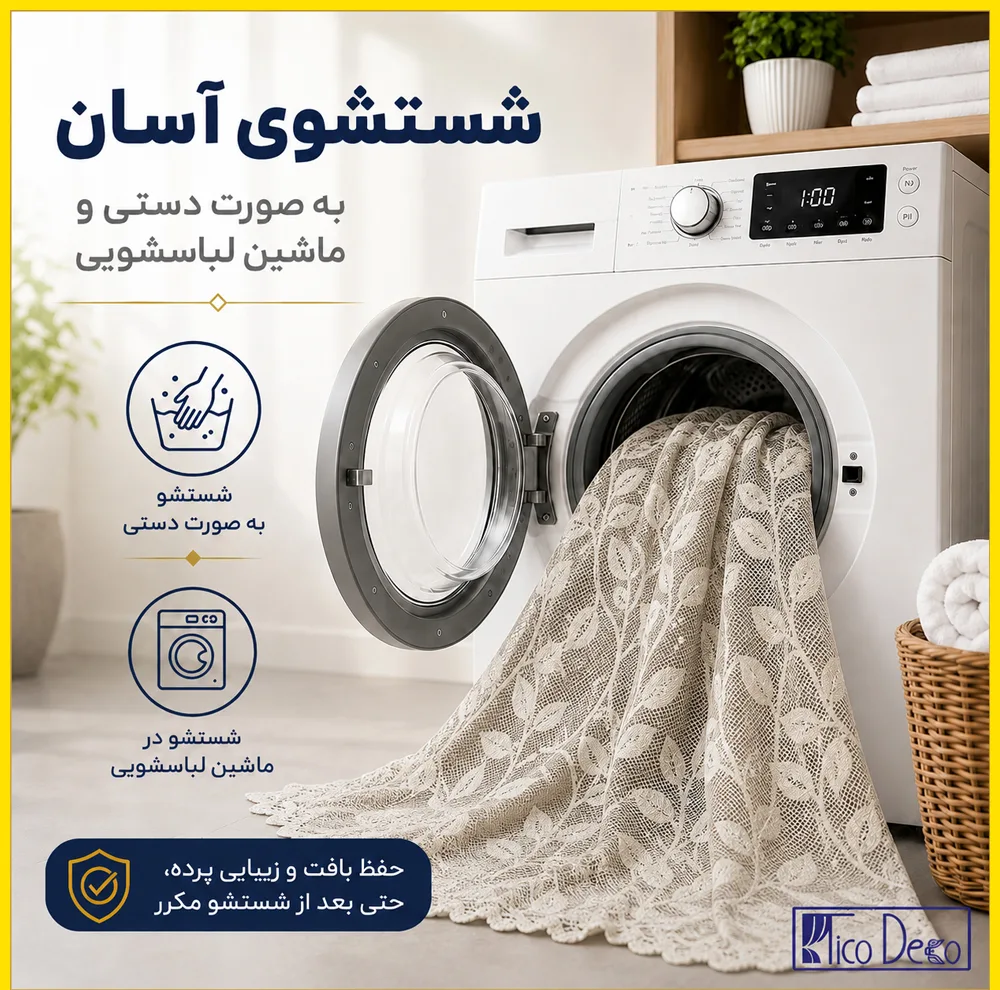 پرده پانچ تیکو دکو مدل تور راشل کادکا طرح برگی دالبوردار سایز 280 × 225 سانتی‌متر مجموعه‌ 2 عددی
