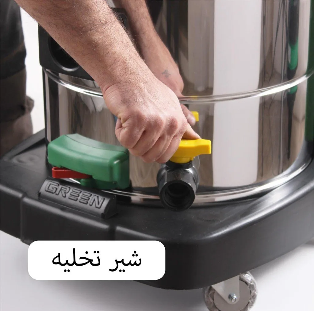 مبل شوی گرین وکیوم مدل 453AC