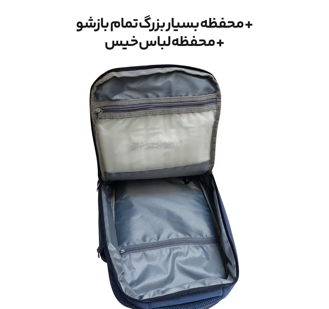 کوله پشتی لپ تاپ پرزیدنت مدل Wizard1 مناسب سایز 15.6 اینچ