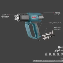 سشوار صنعتی رونیکس مدل 1101