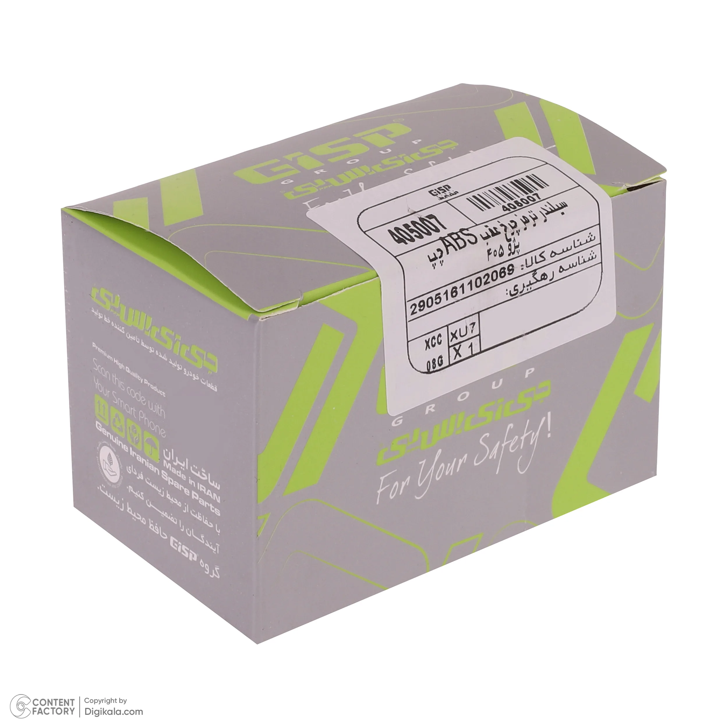سیلندر کامل ترمز چرخ عقب چپ و راست جی ای اس پی کد 405007405008 مدل ABS مناسب برای سمند و سورن مجموعه 2 عددی