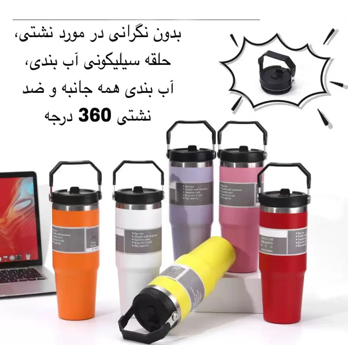 ماگ مدل TUMBLER