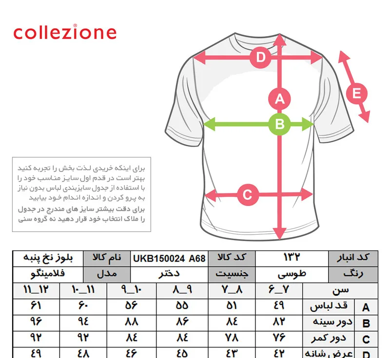 سویشرت دخترانه کولزیون مدل فلامینگو کد 01