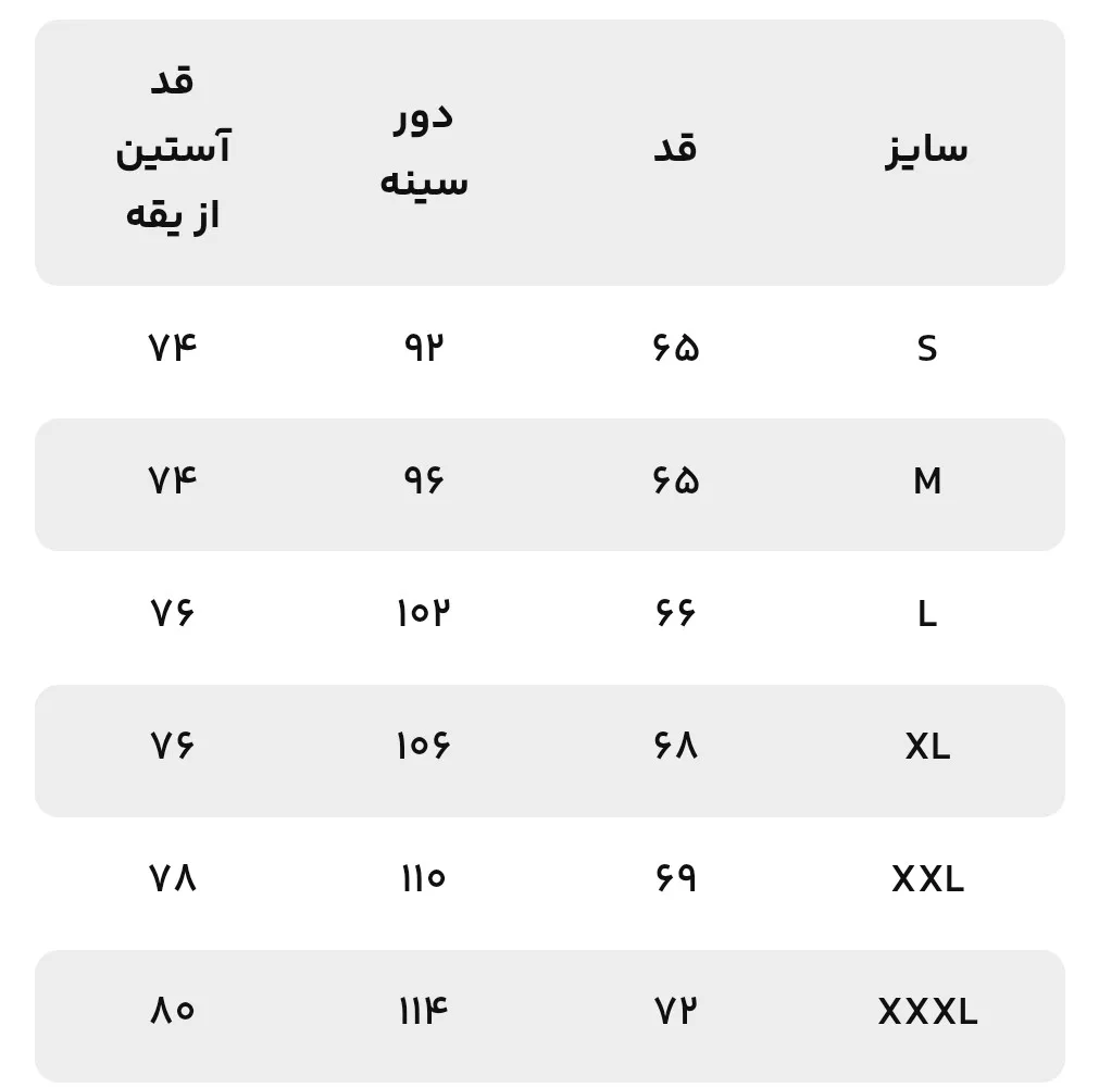 پلیور یقه ایستاده مردانه جین وست مدل 53591596