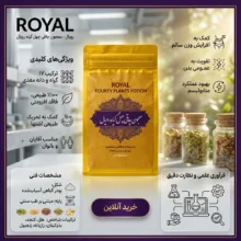 معجون چهل گیاه رویال - 300 گرم