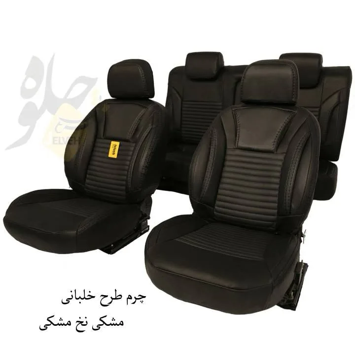 ست کامل روکش صندلی خودرو جلوه مدل خلبانی کد 12 مناسب برای ساینا و ساینا S