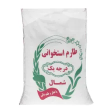 برنج طارم استخوانی شمال – 10 کیلوگرم