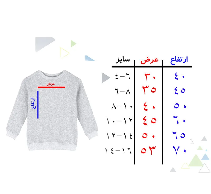 سویشرت دخترانه مدل هیولا کد B78