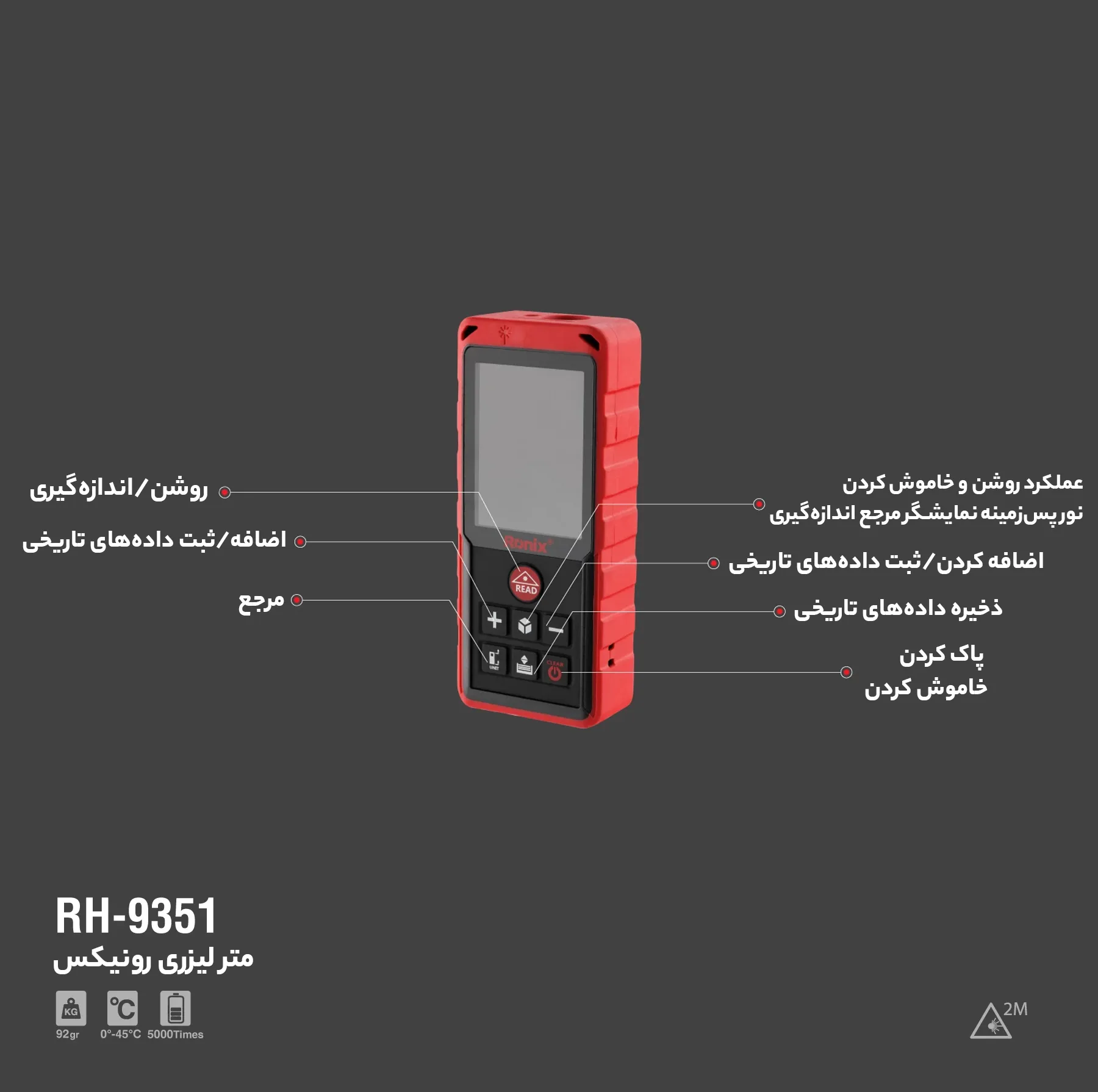 متر لیزری رونیکس مدل 9351RH