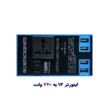 پکیج خورشیدی 504 وات سامانه پایش قدرت مدل لنا کد 504