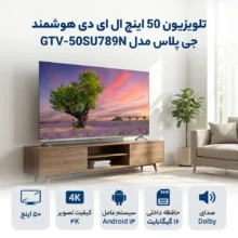 تلویزیون 50 اینچ ال ای دی هوشمند جی پلاس مدل GTV-50SU789N