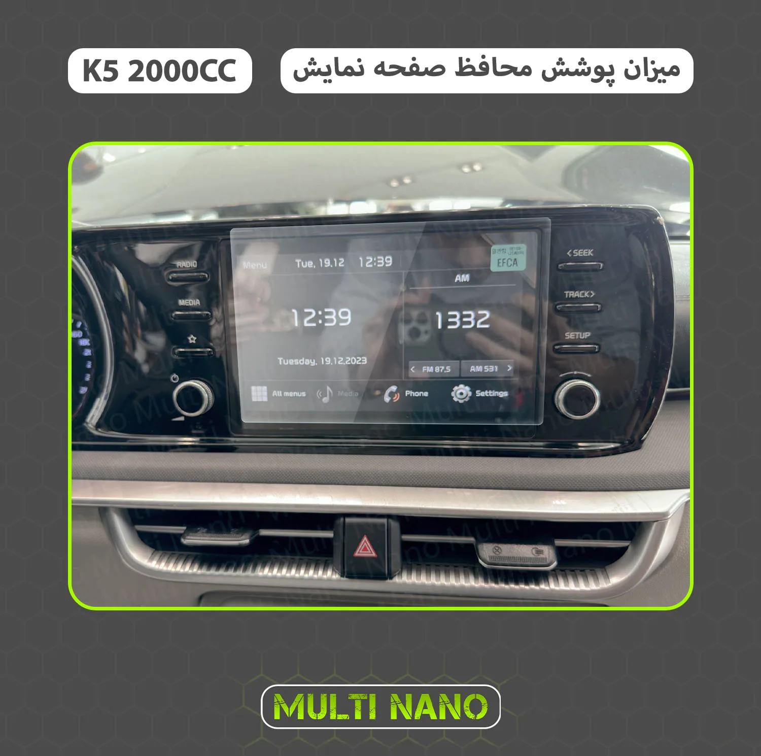 محافظ صفحه نمایش خودرو مولتی نانو مدل X-S1N مناسب برای کیا K5