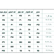 سویشرت دخترانه سی اند ای کد 5253