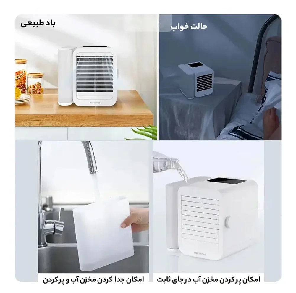 کولر آبی سلولزی 2800 میکروهو مدل MH01R
