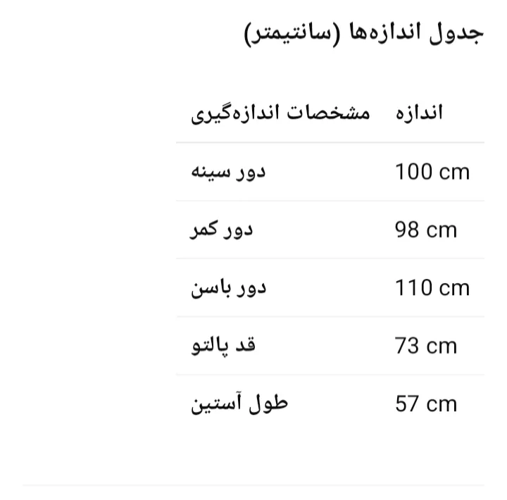 پالتو کوتاه مردانه مدل 2145