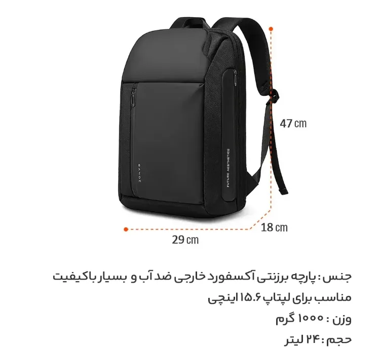کوله پشتی سفری مدل BN-7663