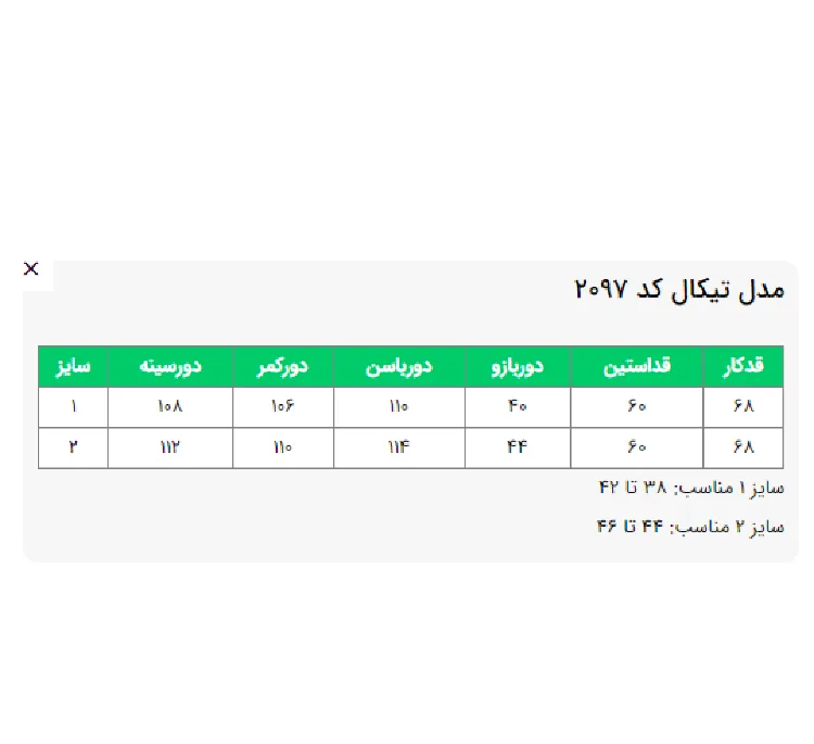 کاپشن زنانه السانا مدل تیکال کد 209713
