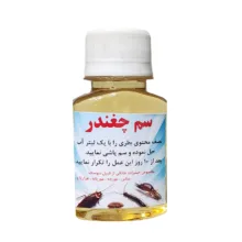 سم چغندر مدل M1 مایع حجم 60 میلی لیتر