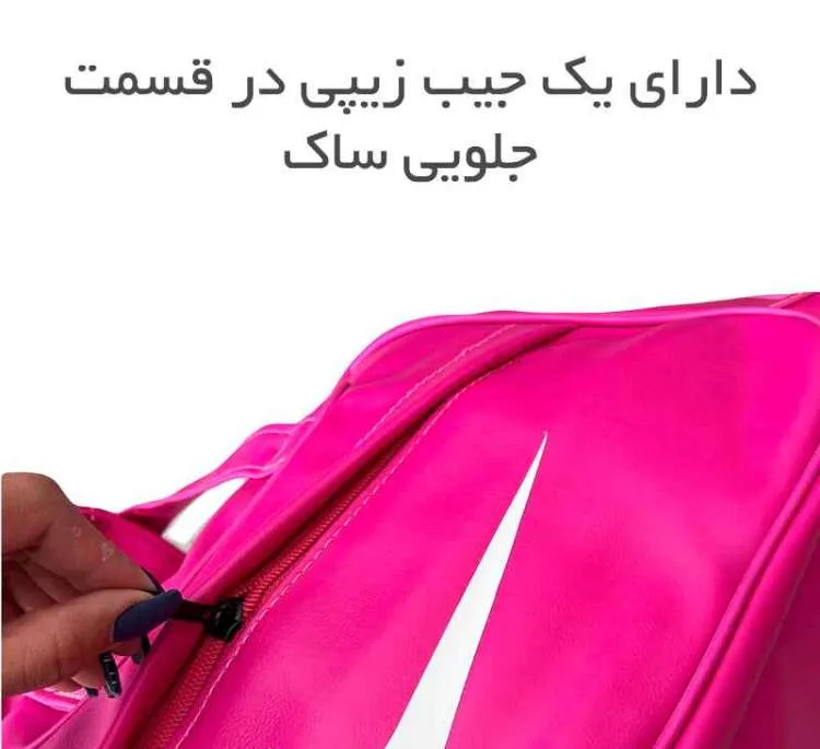 کیف ورزشی طرح NIKE مدل NK99050 PIXY SPORT