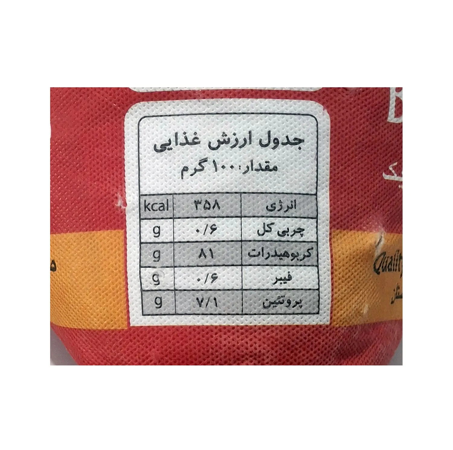 برنج پاکستانی سوپر باسماتی صافورا گلستان - 10 کیلوگرم