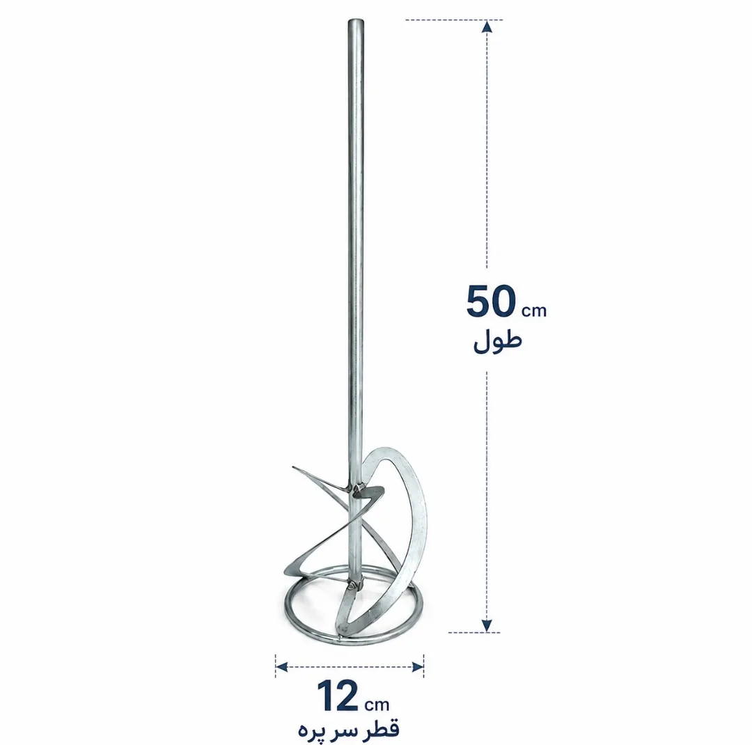 پره همزن سر دریلی مدل Mix_50 سایز 50 سانتی متر