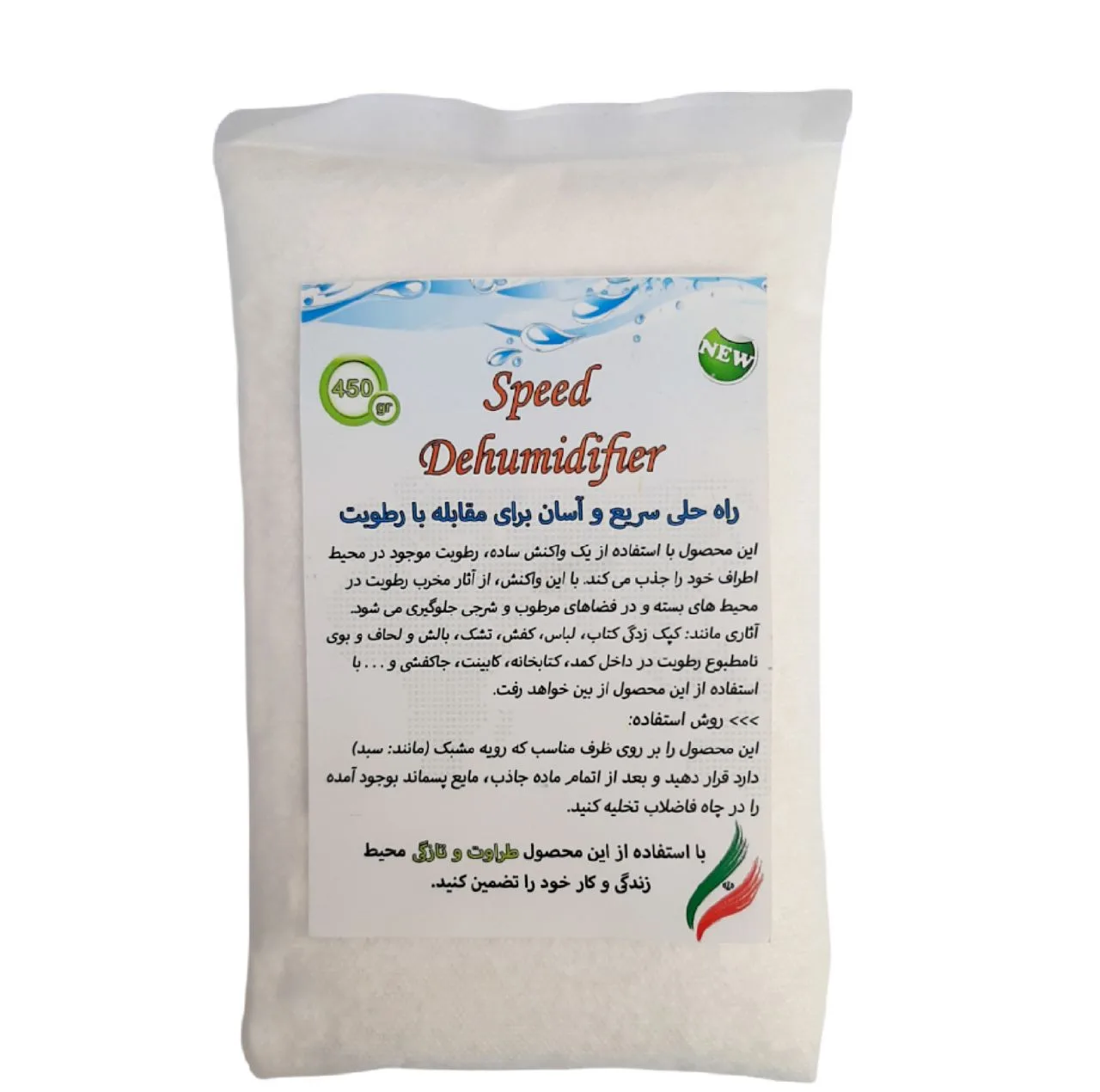 رطوبت گیر اسپید کد 01 وزن 450 گرم بسته 4 عددی