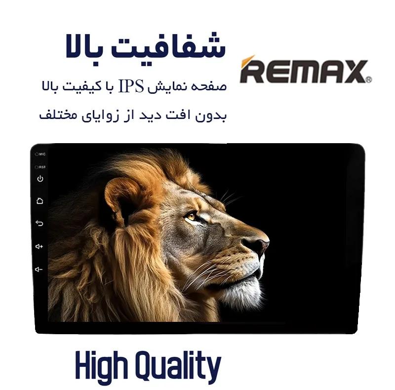 مانیتور اندورید خودرو ریمکس مدل X200 plus مناسب برای پژو 206