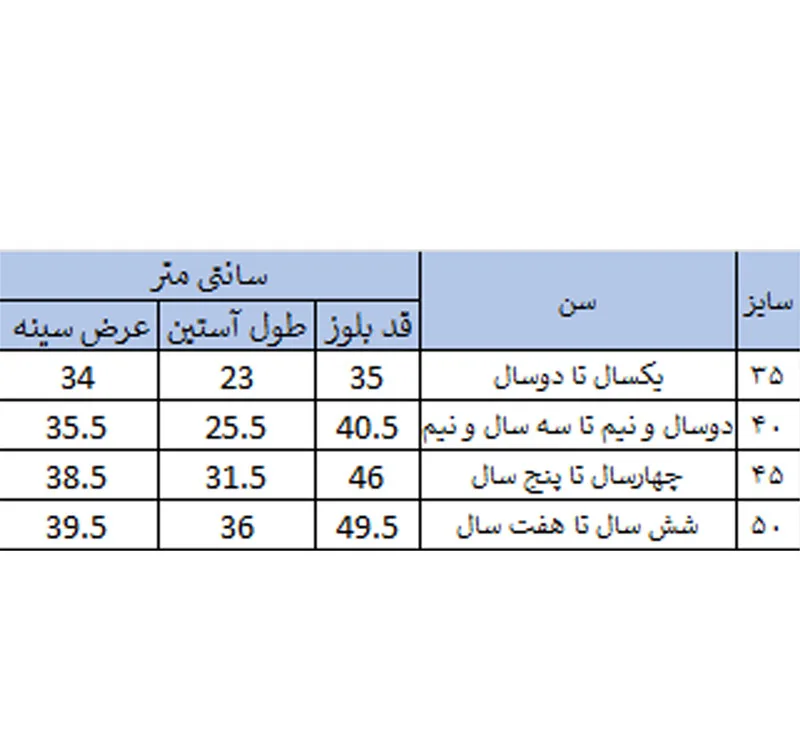 سویشرت پسرانه بچه زنبور مدل D967-8
