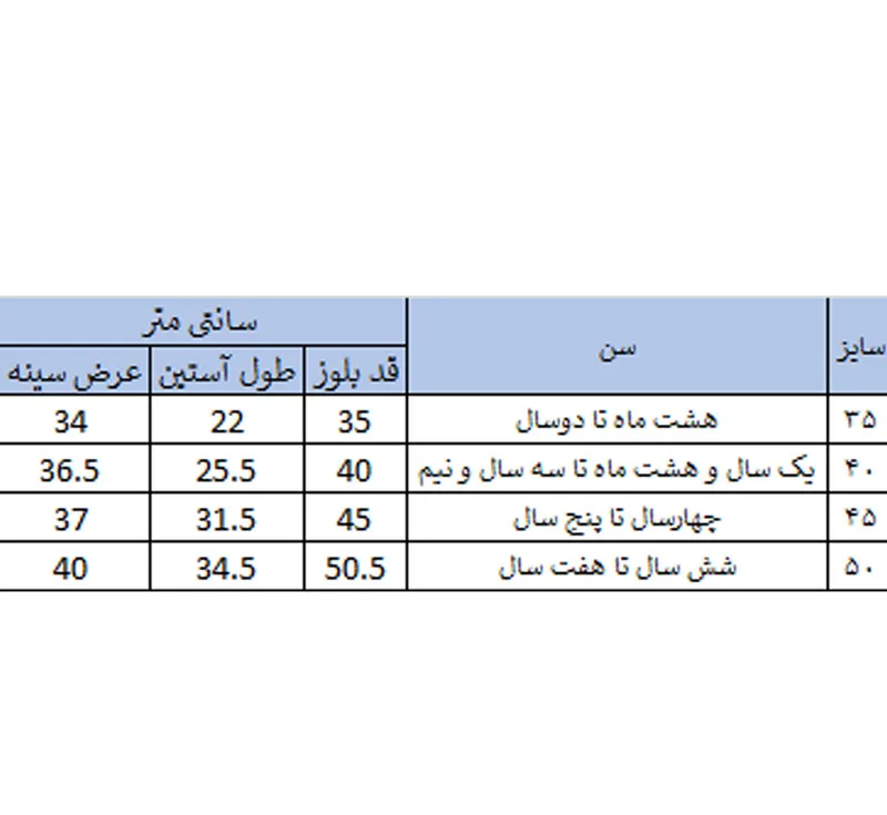 سویشرت پسرانه بچه زنبور مدل NB963-4