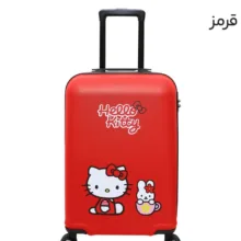 چمدان بچگانه ماژرو مدل کیتی
