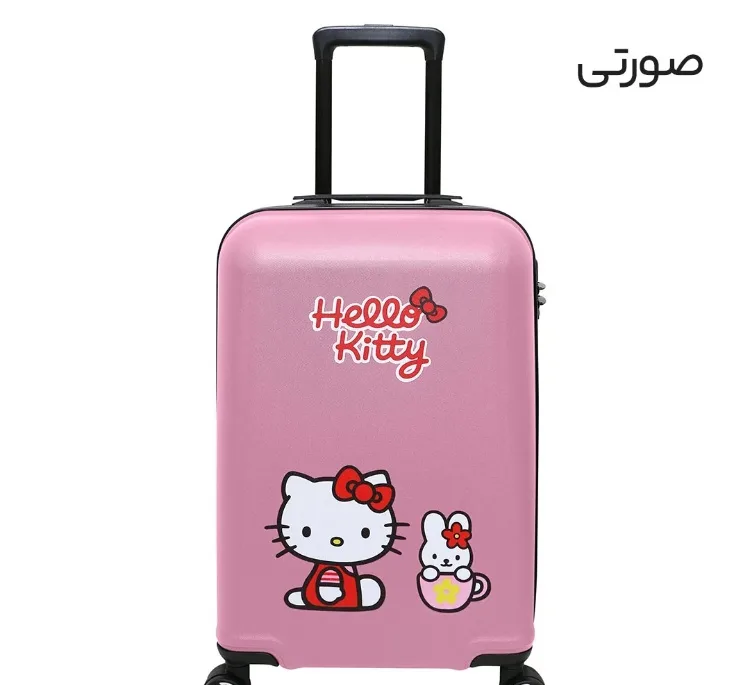 چمدان بچگانه ماژرو مدل کیتی
