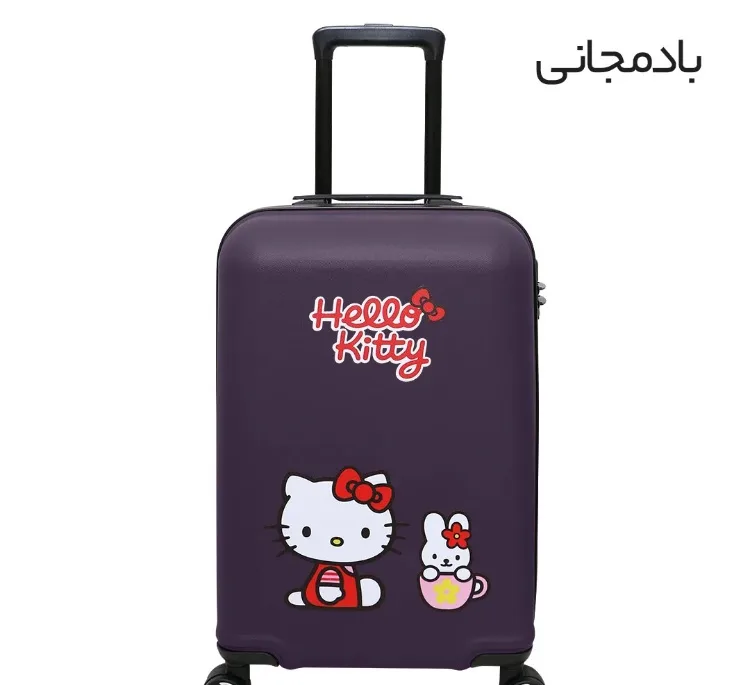 چمدان بچگانه ماژرو مدل کیتی