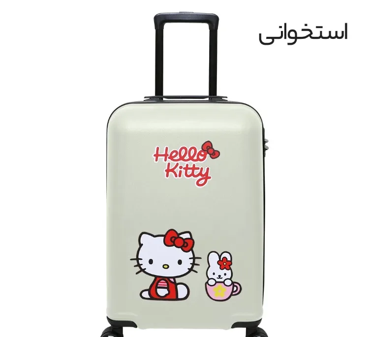 چمدان بچگانه ماژرو مدل کیتی