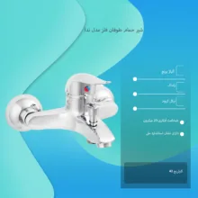 شیر حمام طوفان فلز مدل ندا